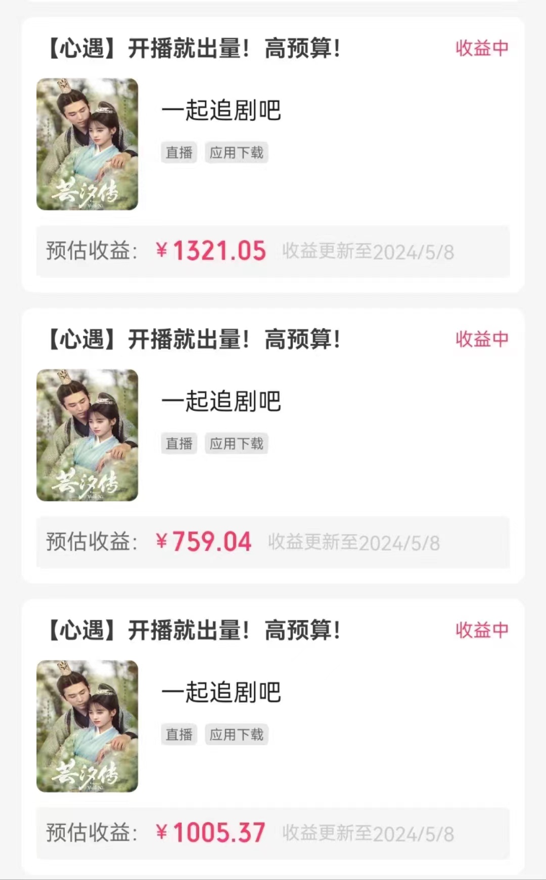 图片[2]-（10410期）快手磁力无人播剧玩法  一天500+  不违规不封号有版权-一起网创