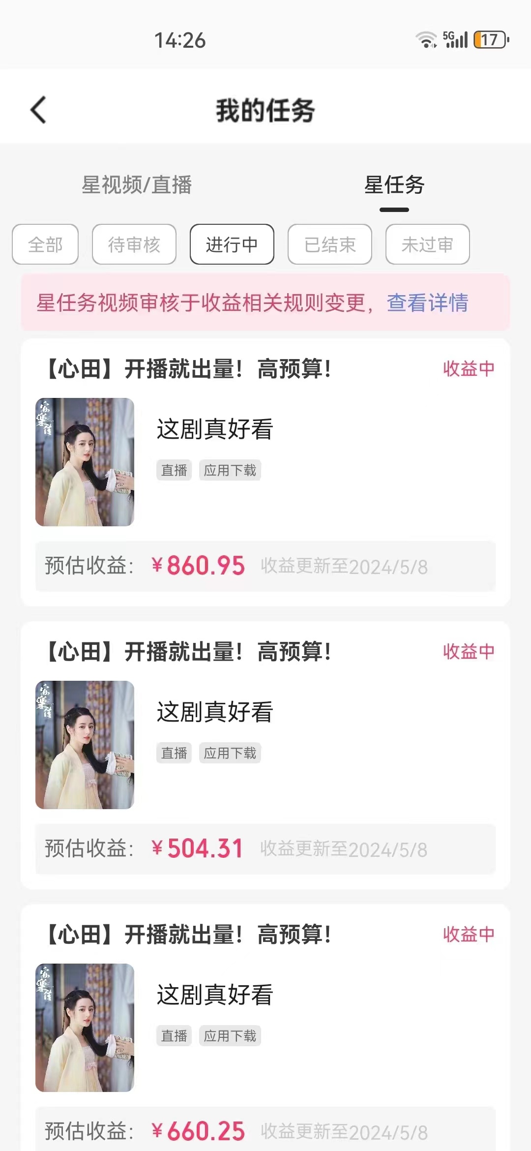 图片[3]-（10410期）快手磁力无人播剧玩法  一天500+  不违规不封号有版权-一起网创