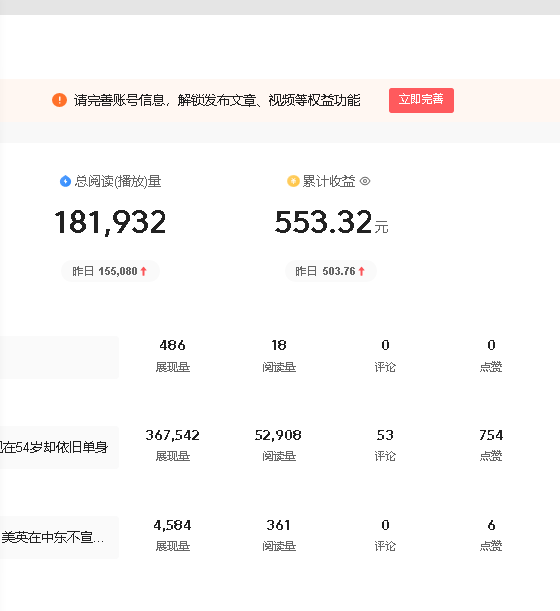 图片[2]-（10393期）AI头条最新玩法 1分钟一篇 100%过原创 无脑复制粘贴 轻松月入5000+ 每…-一起网创