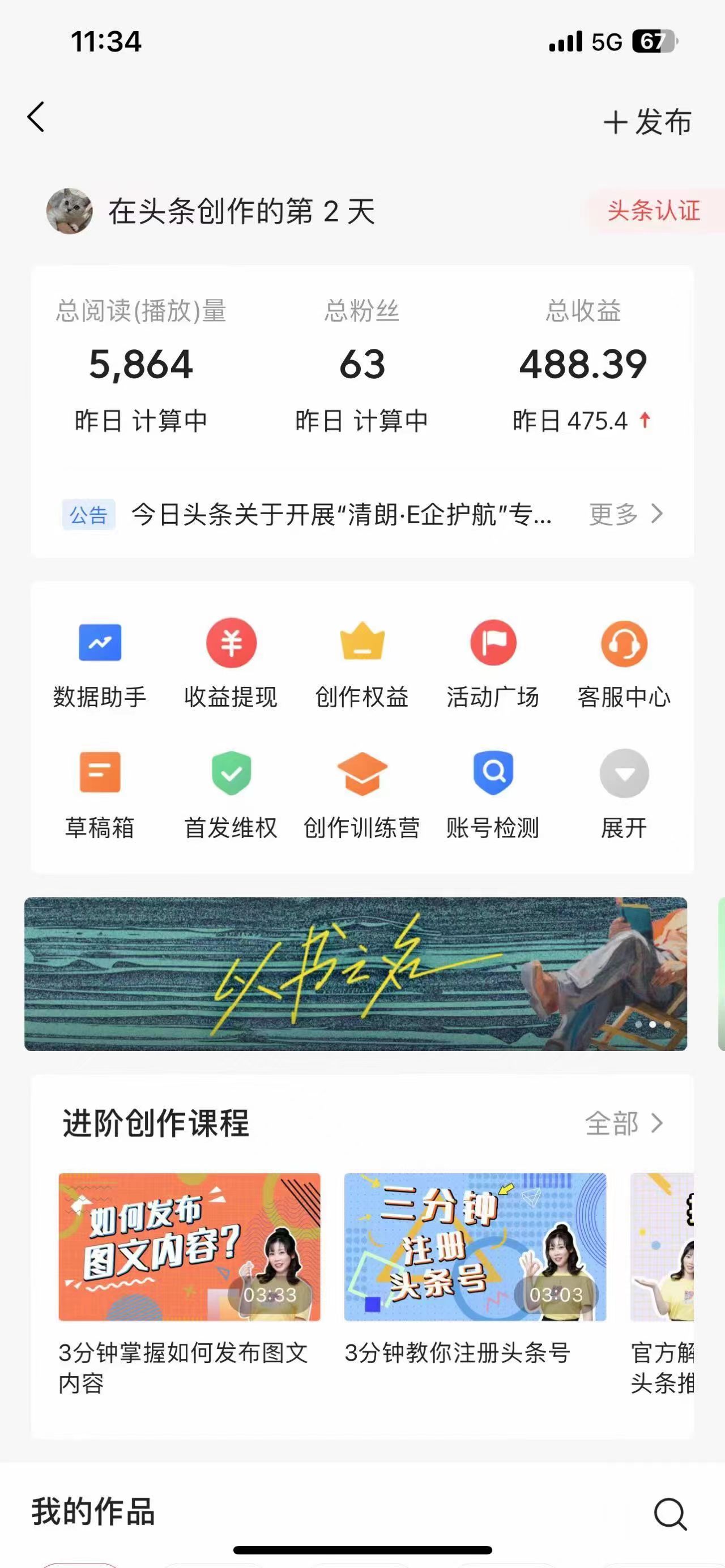 图片[3]-（10393期）AI头条最新玩法 1分钟一篇 100%过原创 无脑复制粘贴 轻松月入5000+ 每…-一起网创