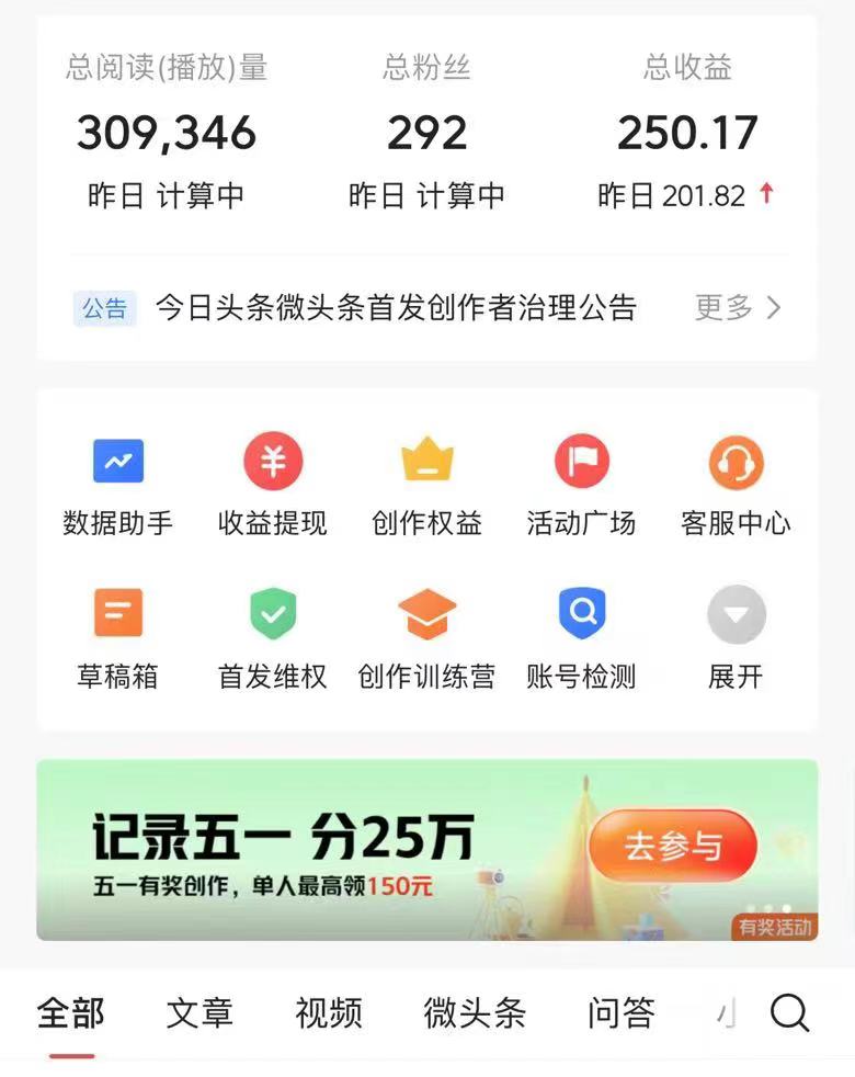 图片[4]-（10393期）AI头条最新玩法 1分钟一篇 100%过原创 无脑复制粘贴 轻松月入5000+ 每…-一起网创