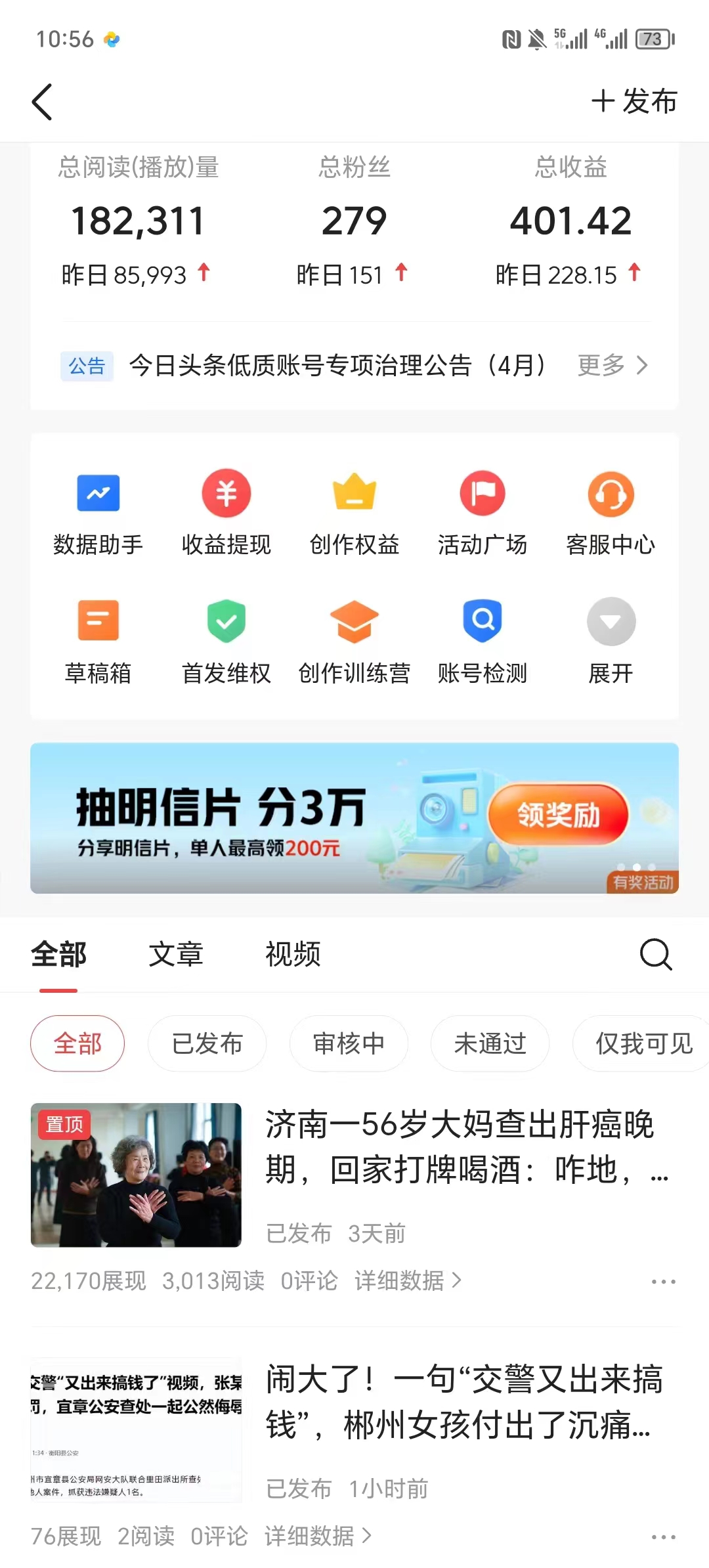 图片[5]-（10393期）AI头条最新玩法 1分钟一篇 100%过原创 无脑复制粘贴 轻松月入5000+ 每…-一起网创