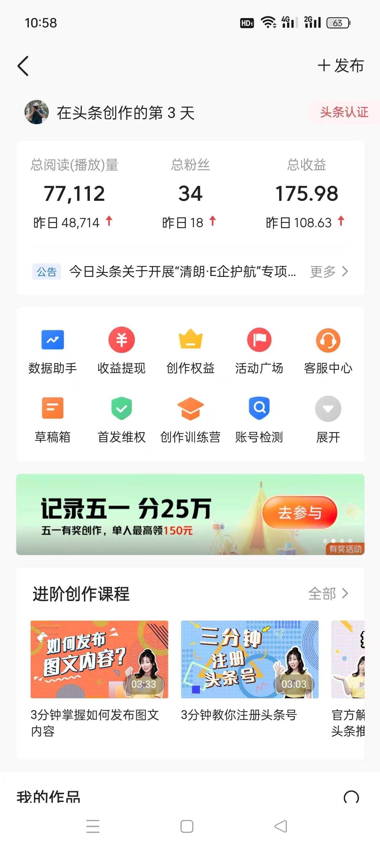 图片[6]-（10393期）AI头条最新玩法 1分钟一篇 100%过原创 无脑复制粘贴 轻松月入5000+ 每…-一起网创