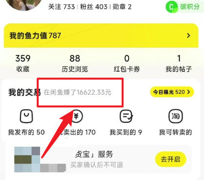 图片[2]-（10340期）闲鱼最新暴力玩法，靠低价渠道单日收益1000+，附详细实操及渠道-一起网创
