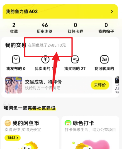 图片[3]-（10340期）闲鱼最新暴力玩法，靠低价渠道单日收益1000+，附详细实操及渠道-一起网创