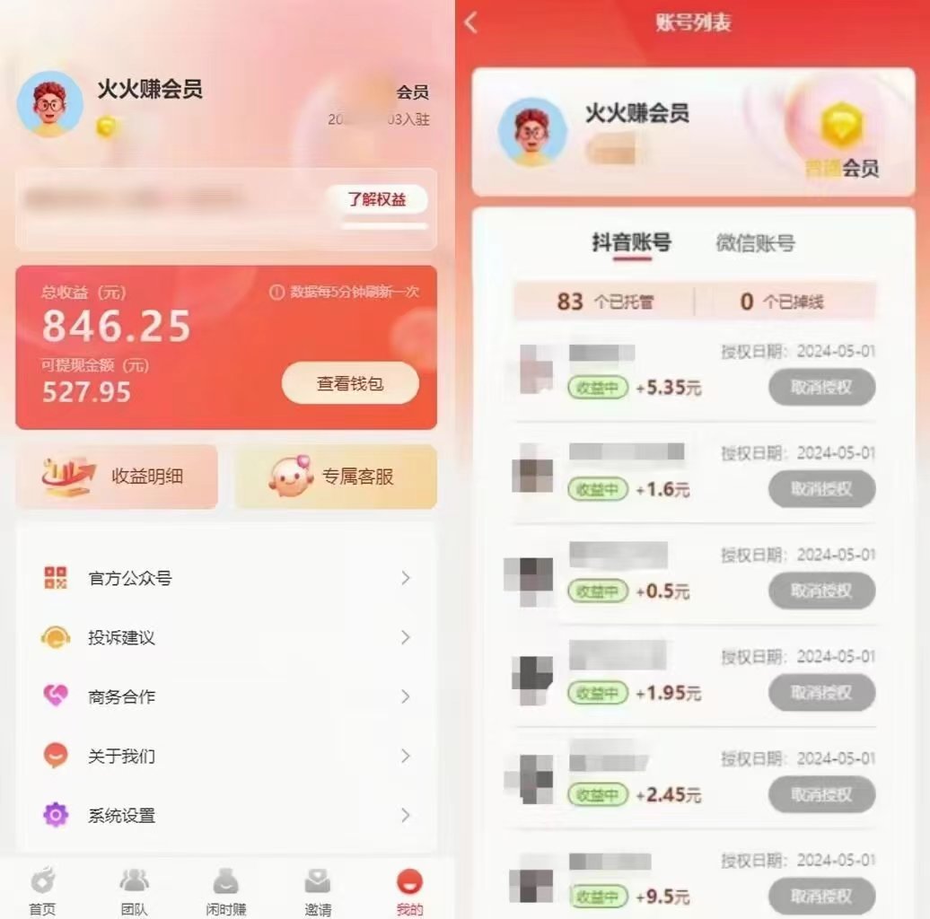 图片[2]-（10327期）一键托管代发视频，一天500+啥都不用管，内测时期收益更高，抢首码，享…-一起网创