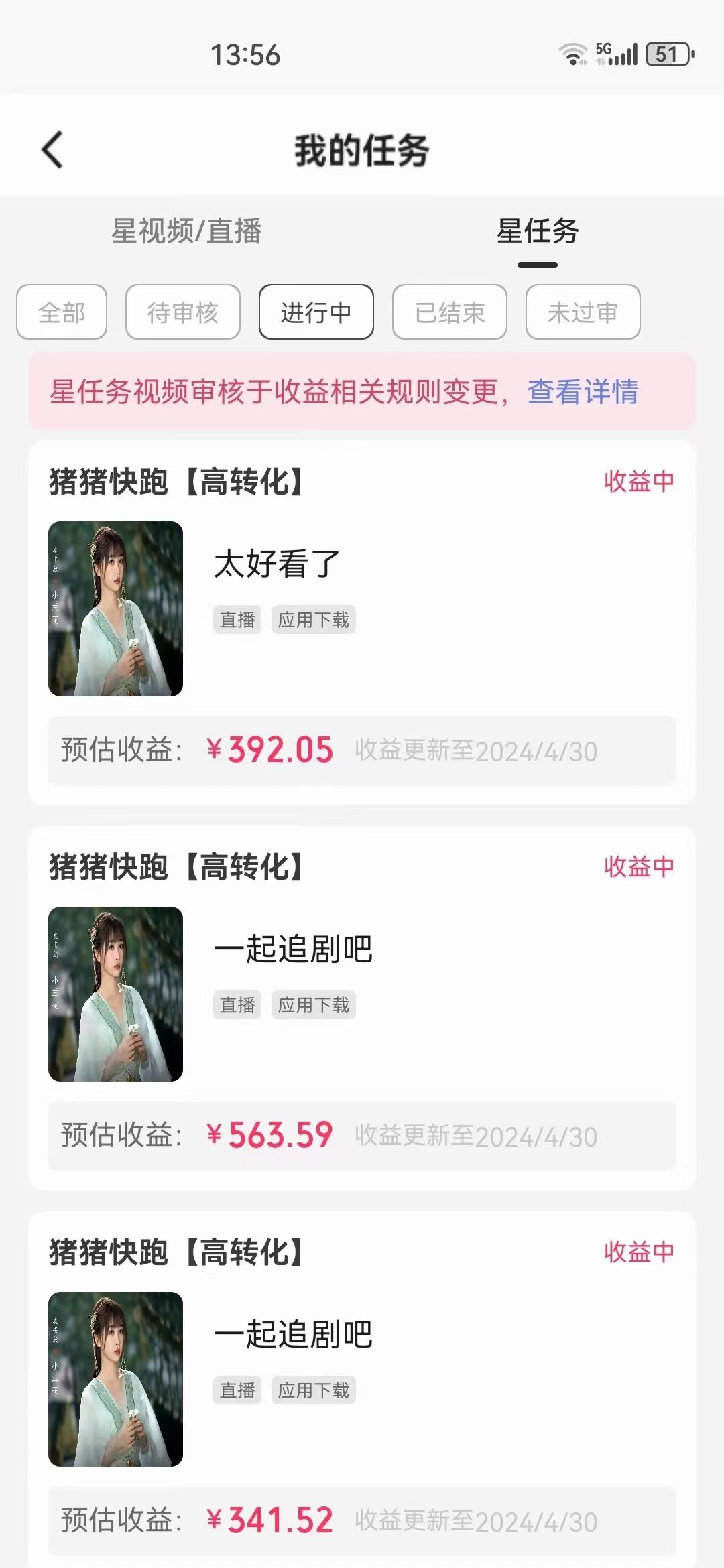 图片[5]-（10312期）无人直播，不断播，不版权违规，懒人玩法，躺赚收益，一场直播收益2500+-一起网创