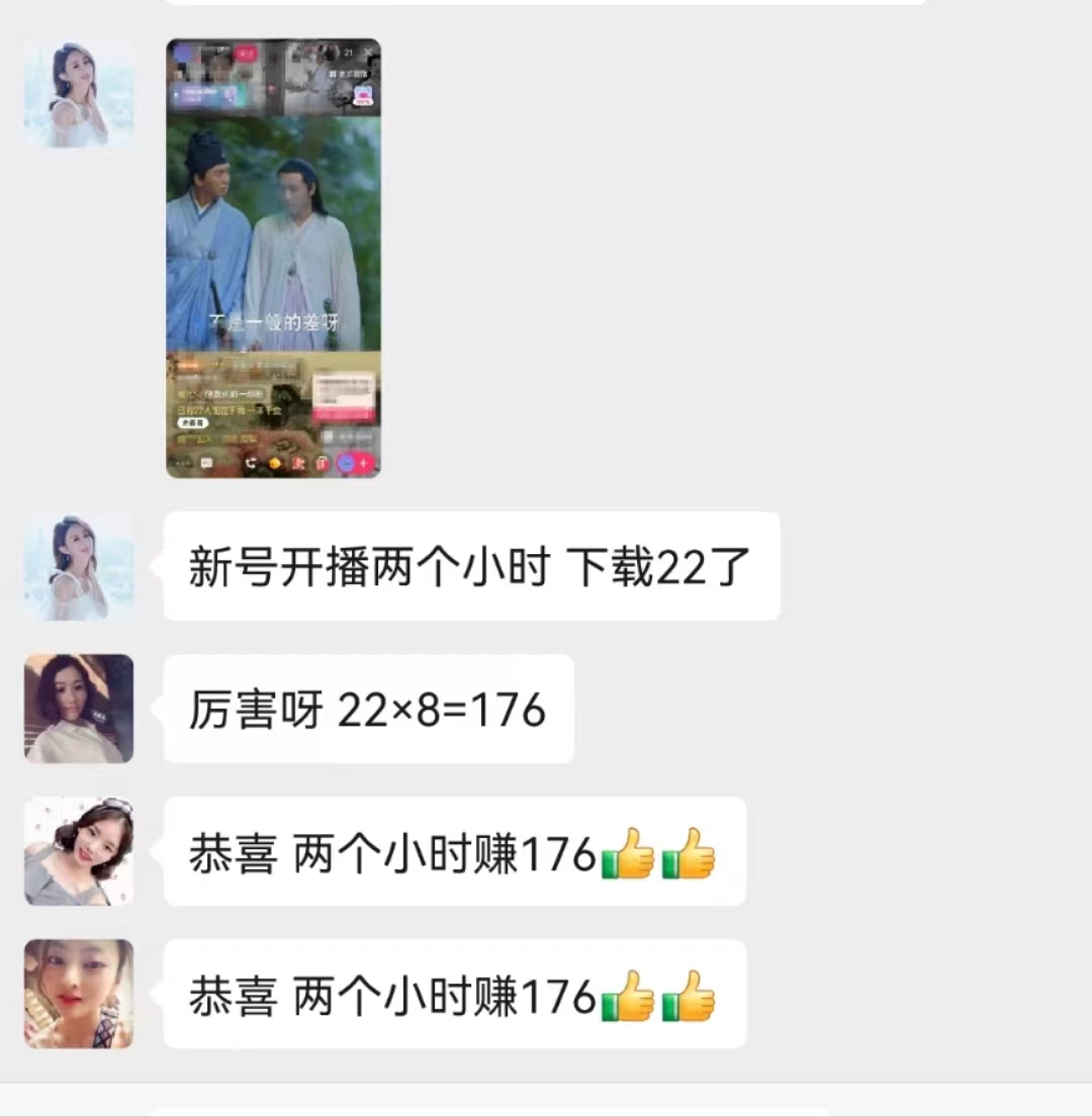 图片[6]-（10312期）无人直播，不断播，不版权违规，懒人玩法，躺赚收益，一场直播收益2500+-一起网创