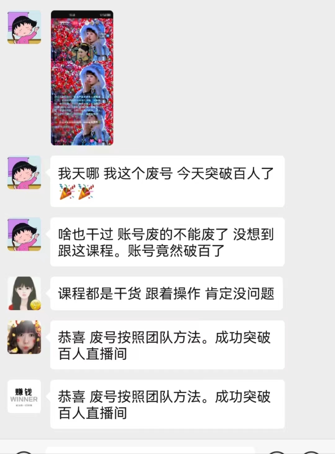 图片[7]-（10312期）无人直播，不断播，不版权违规，懒人玩法，躺赚收益，一场直播收益2500+-一起网创