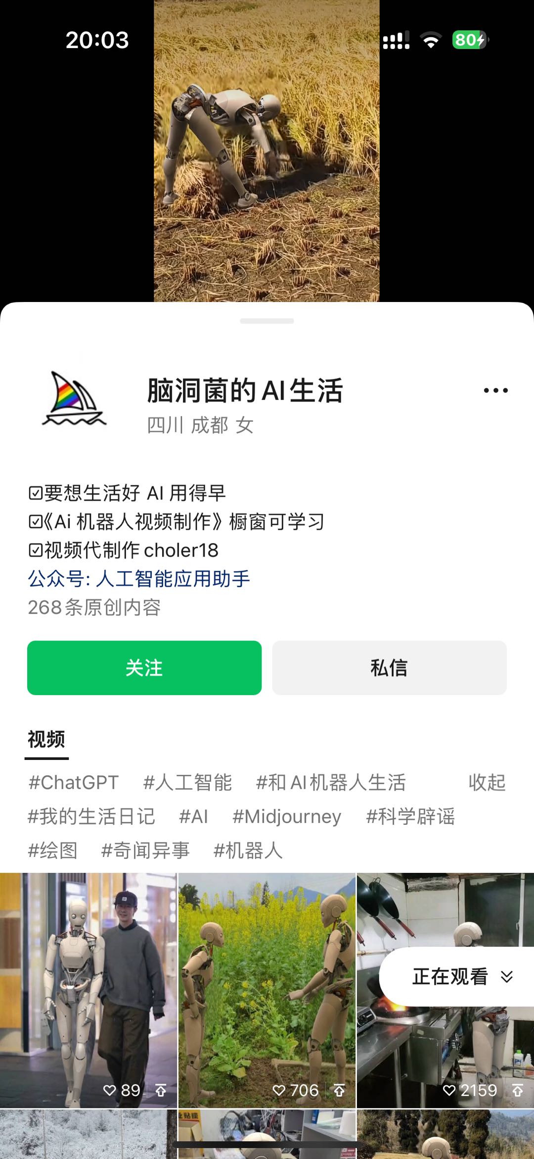 图片[3]-（10308期）24最新爱奇艺创作者分成计划，简单搬运生成AI机器人视频，单日变现四位数-一起网创