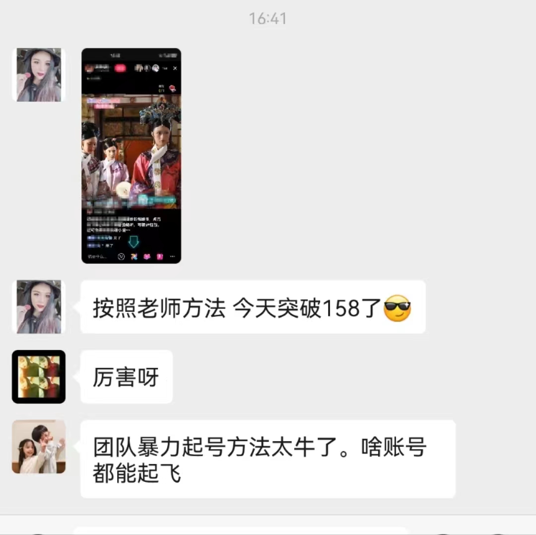 图片[8]-（10312期）无人直播，不断播，不版权违规，懒人玩法，躺赚收益，一场直播收益2500+-一起网创