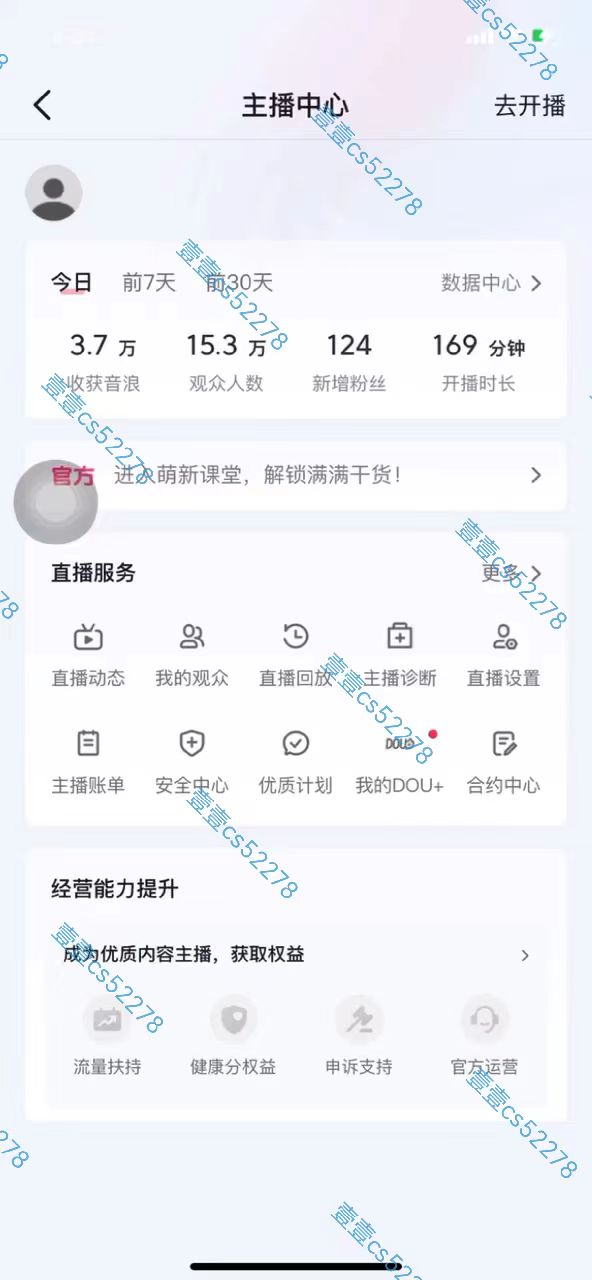 图片[2]-（10274期）2024抖音无人直播撸音浪新玩法 日入1000+ 全流程+素材资源-一起网创