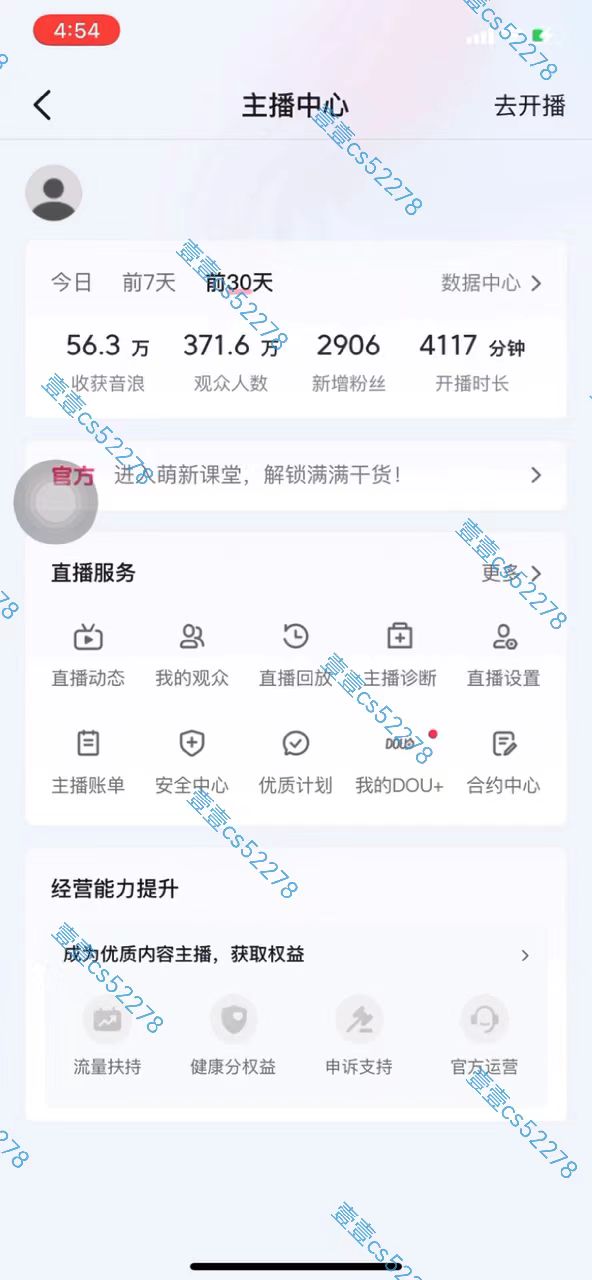 图片[3]-（10274期）2024抖音无人直播撸音浪新玩法 日入1000+ 全流程+素材资源-一起网创