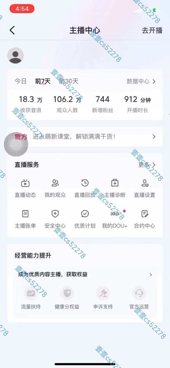 图片[4]-（10274期）2024抖音无人直播撸音浪新玩法 日入1000+ 全流程+素材资源-一起网创