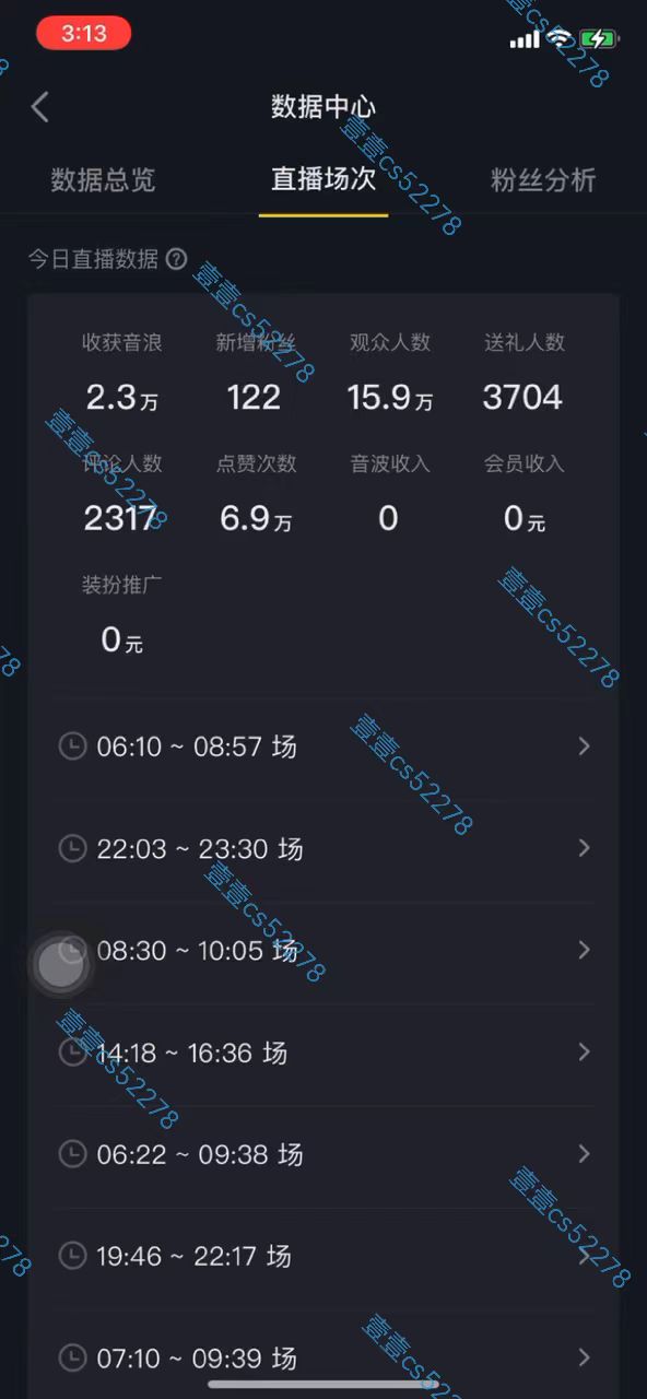 图片[7]-（10274期）2024抖音无人直播撸音浪新玩法 日入1000+ 全流程+素材资源-一起网创