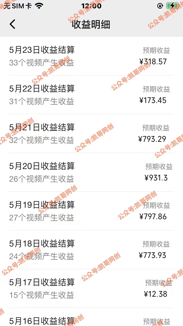 图片[2]-（10695期）AI一键生成原视频，0基础轻松上手，日入1000+，多种变现方式-一起网创