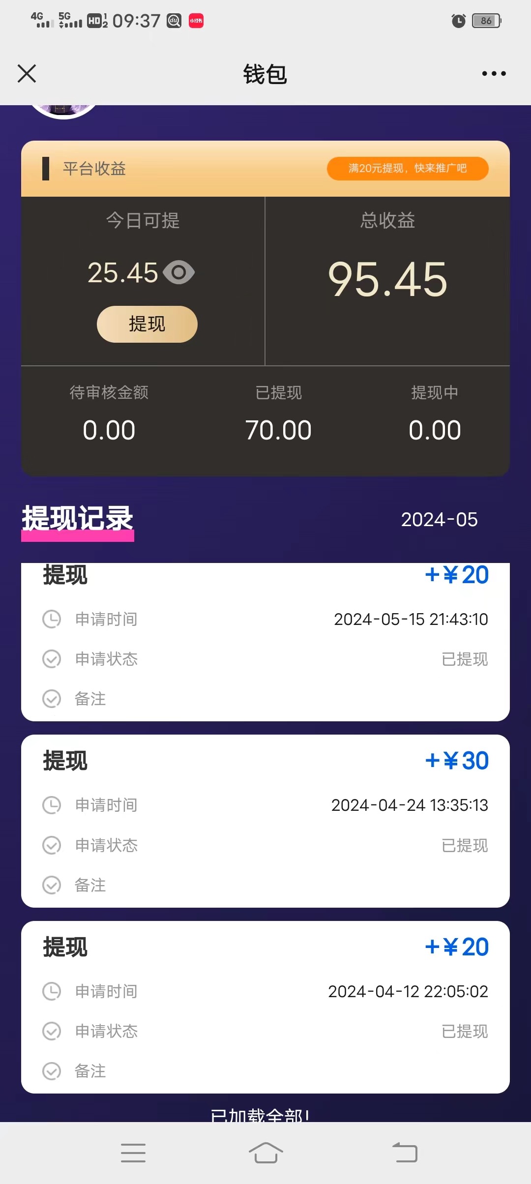 图片[2]-（10776期）一键种草托管 单账号日收益13元  10个账号一天130  绿色稳定 可无限推广-一起网创