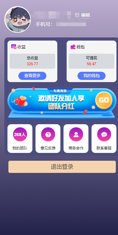 图片[3]-（10776期）一键种草托管 单账号日收益13元  10个账号一天130  绿色稳定 可无限推广-一起网创