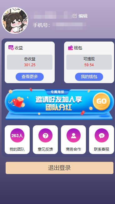 图片[4]-（10776期）一键种草托管 单账号日收益13元  10个账号一天130  绿色稳定 可无限推广-一起网创