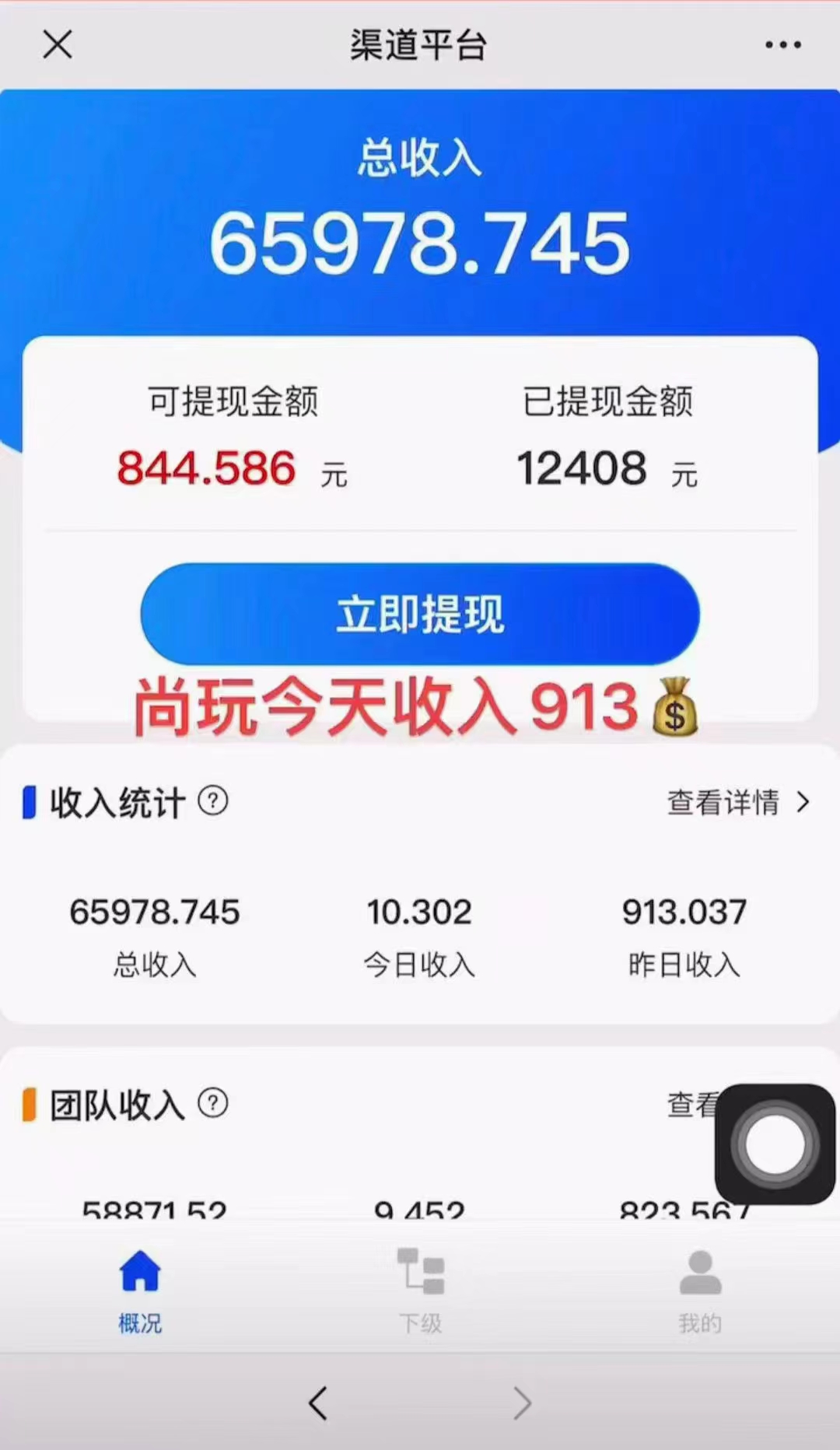 图片[2]-（10702期）多平台手机广告掘， 多号操作更暴力，日赚轻松100+，0门槛有手就行-一起网创