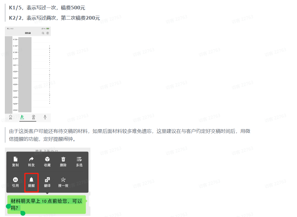 图片[3]-（10770期）风口信息差材料写作项目拆解，操作十分钟0成本日入500+，简单操作当天…-一起网创