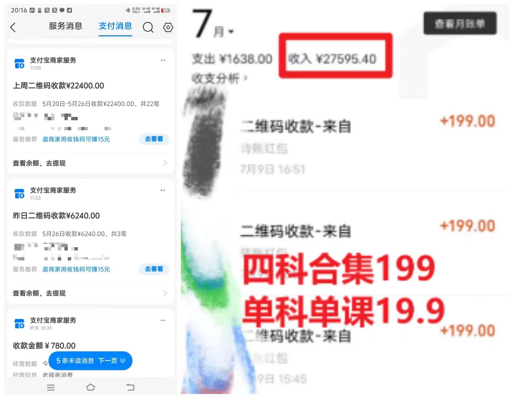 图片[2]-（10758期）考研赛道一天5000+，没有学历可以做！-一起网创