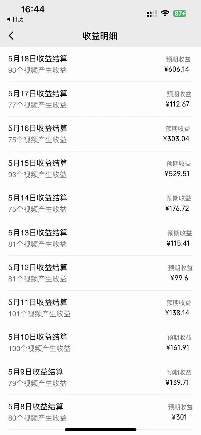 图片[2]-（10655期）2024视频号最新AI自动生成影视解说，十分钟轻松发布内容-一起网创