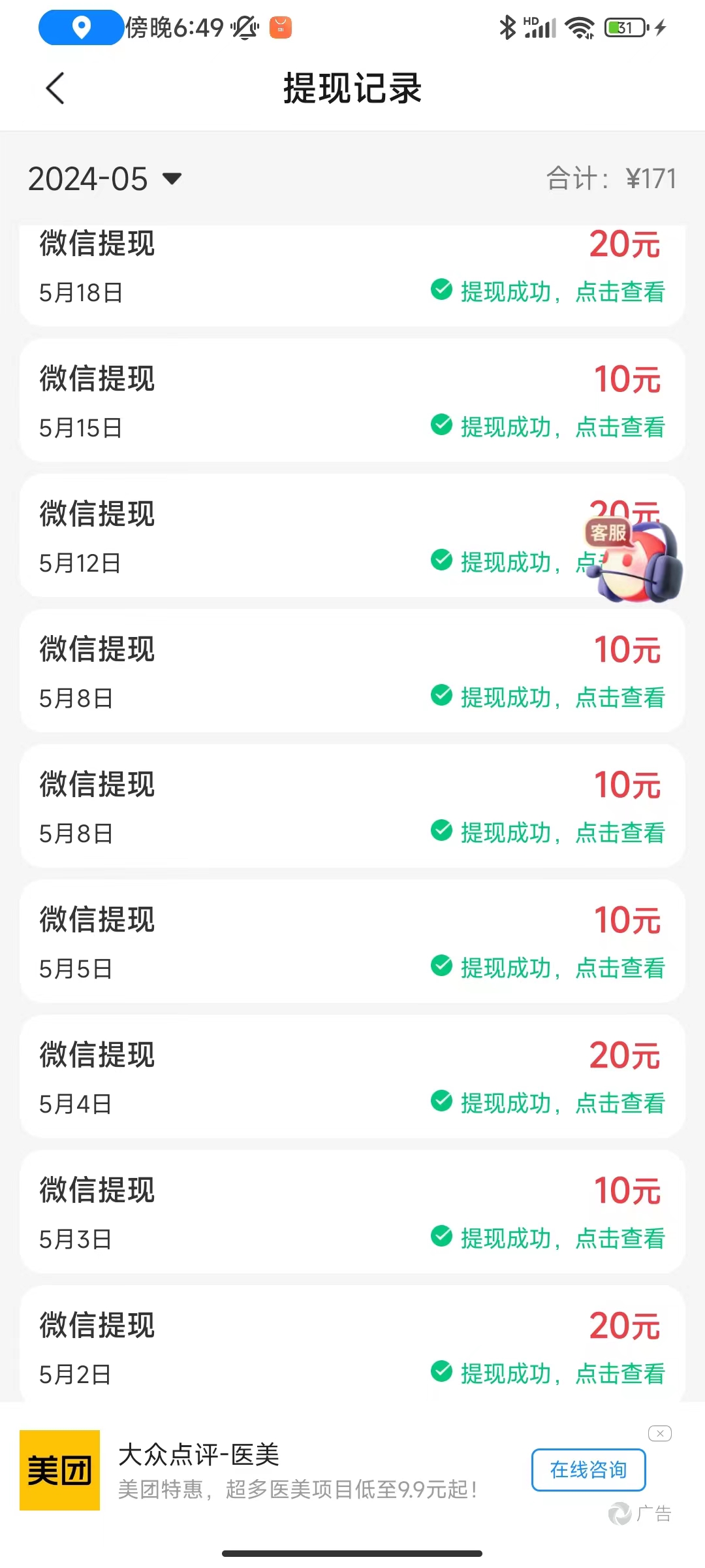 图片[2]-（10630期）广告撸金新版内测，收益翻倍！每天轻松100+，多机多账号收益无上限，抢…-一起网创