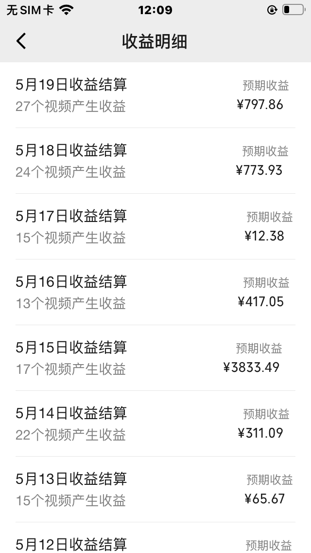 图片[2]-（10627期）视频号爆款赛道，娱乐热点事件混剪，搭配AI软件一键生成，日入800+-一起网创