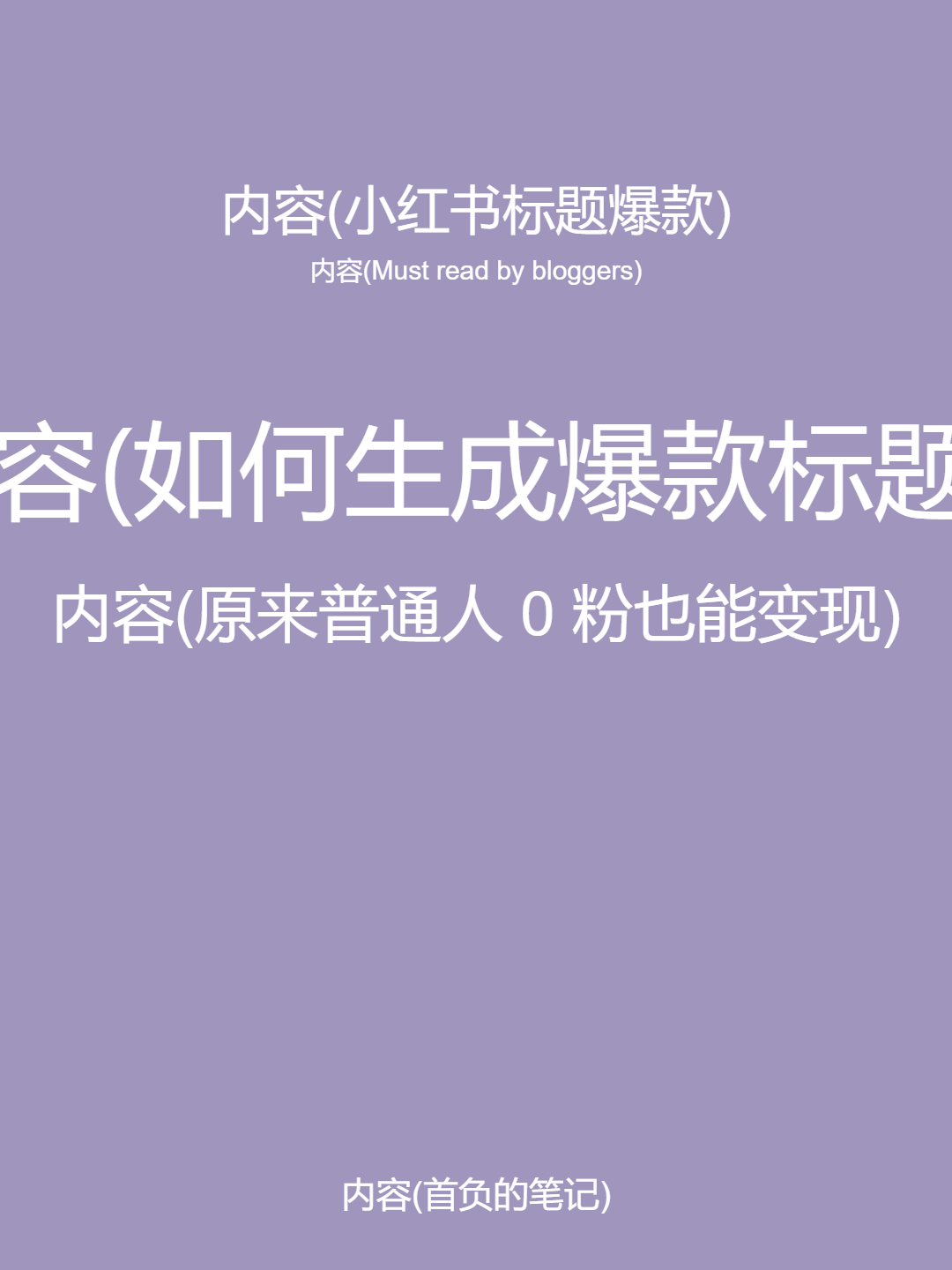 图片[3]-（10628期）5月小红书快速出创业粉笔记，黑科技工具制作小红书爆款，复制粘贴式操…-一起网创