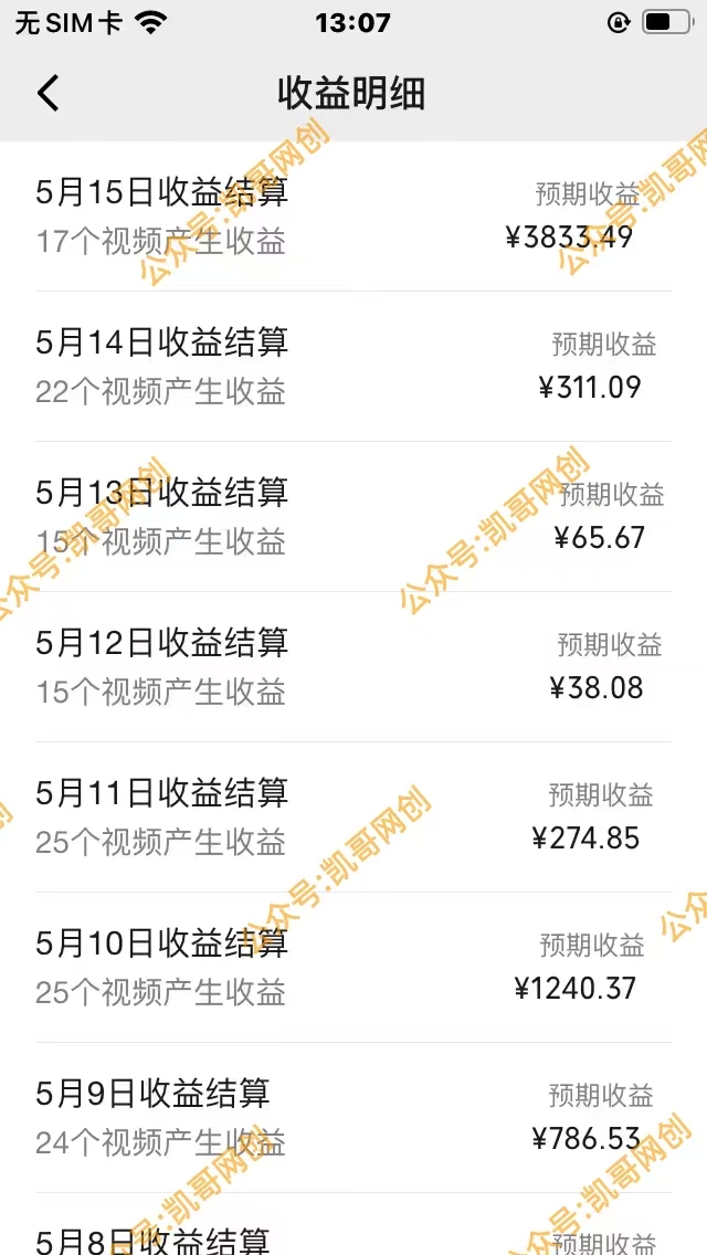 图片[3]-（10607期）视频号情感小故事，AI百分百原创，日入1000+，简单无脑操作-一起网创