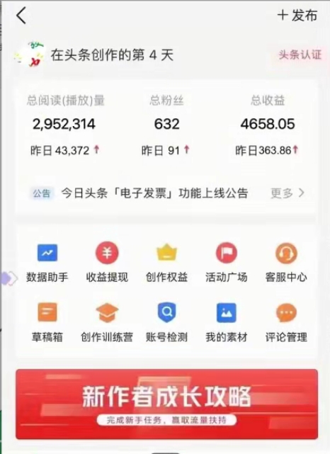 图片[2]-（10580期）AI头条全赛道爆文玩法！一键获取，复制黏贴条条爆款，每天5分钟，日入500+-一起网创