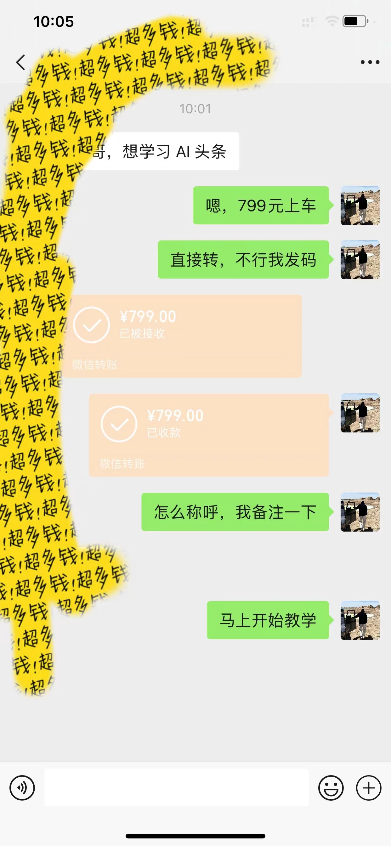 图片[3]-（10580期）AI头条全赛道爆文玩法！一键获取，复制黏贴条条爆款，每天5分钟，日入500+-一起网创