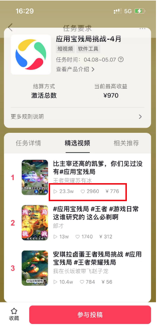 图片[2]-（10558期）2024蓝海项目.打王者荣耀赚米，一个账号单日收入999+，福利项目-一起网创