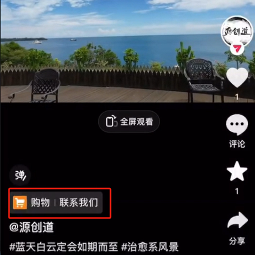 图片[2]-（10527期）抖音短视频引流导流最佳方案，视频左下角跳转微信，外面500一单，利润200+-一起网创