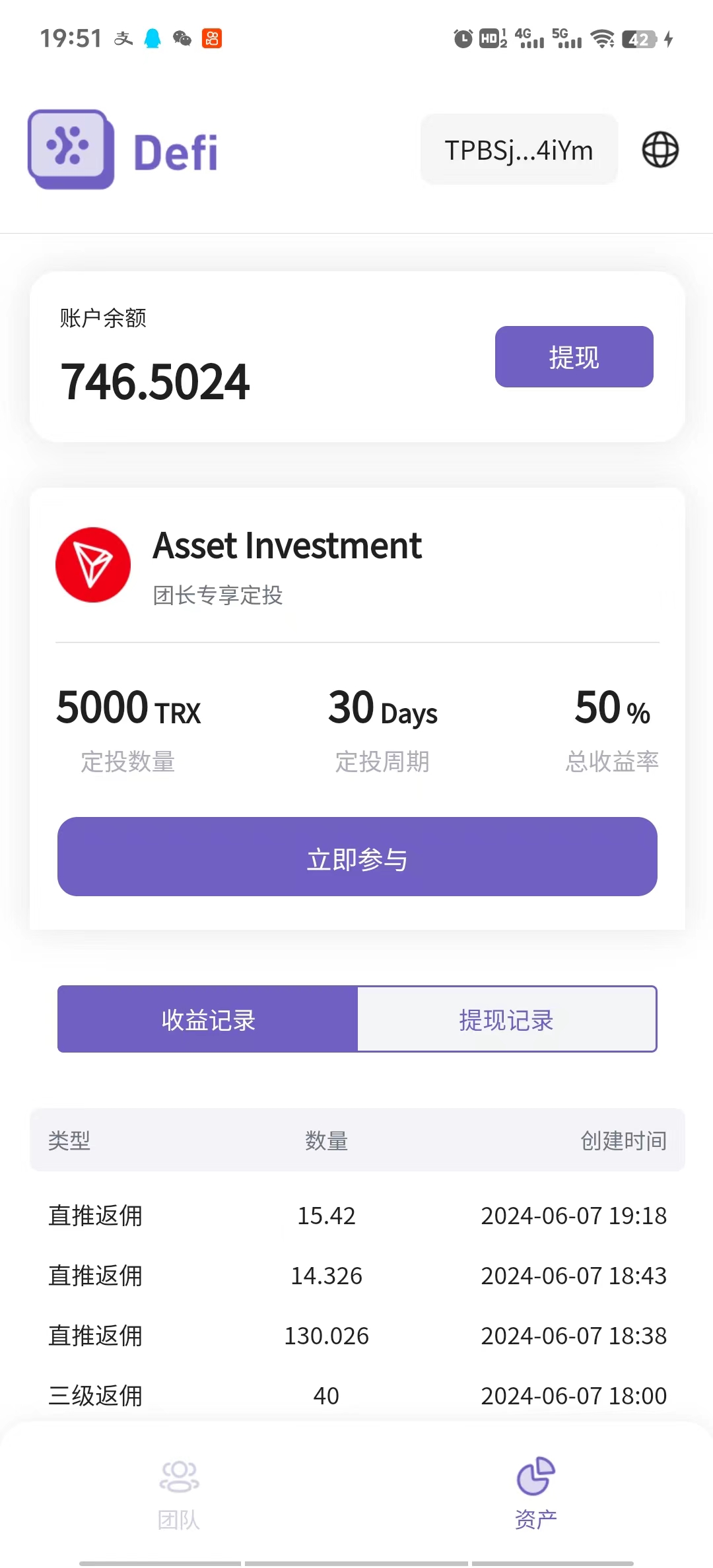 图片[3]-（10962期） Defi海外全自动挂机，0投入也能赚收益，轻松日入1k+，管道收益无上限-一起网创
