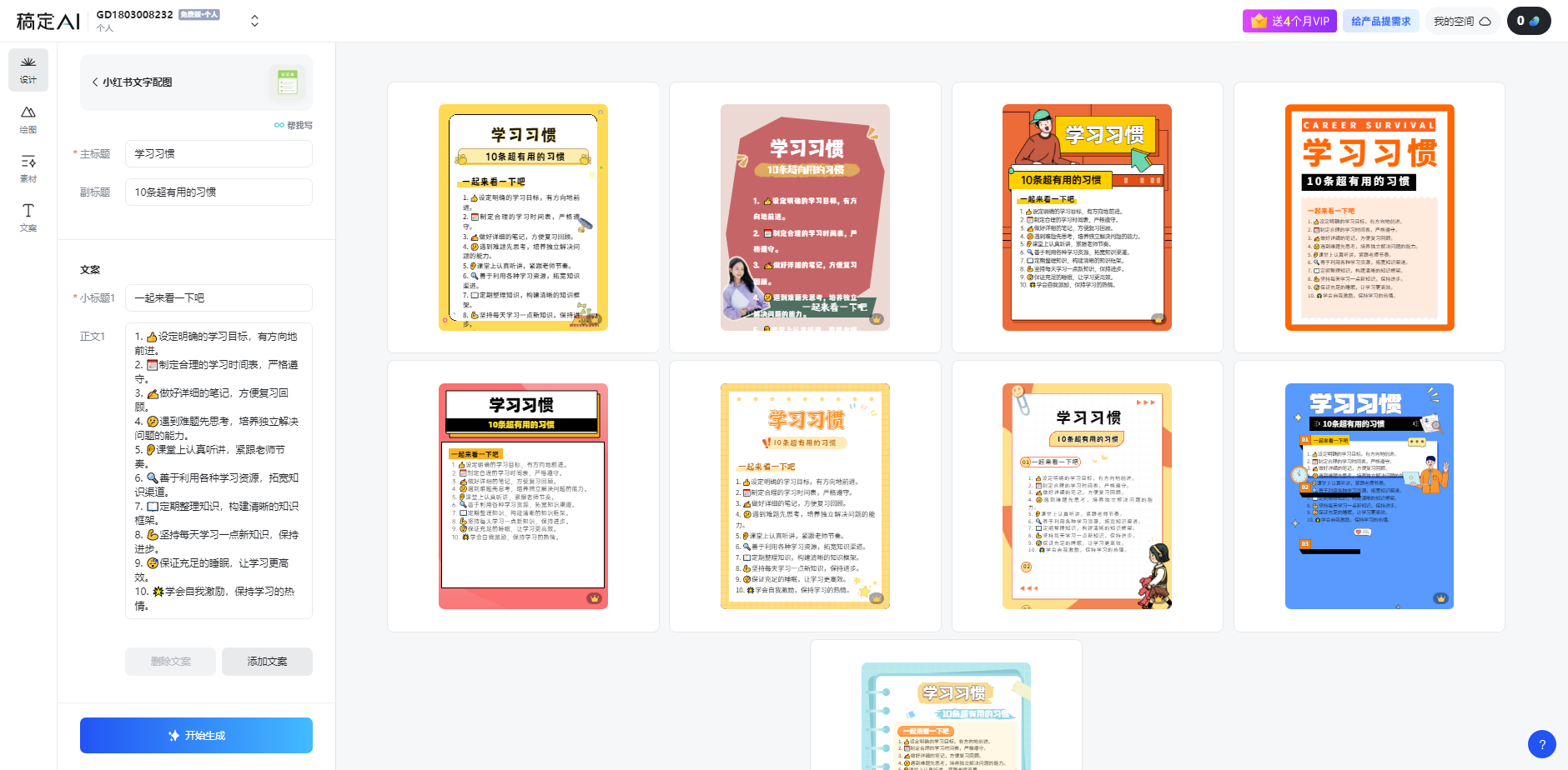 图片[2]-（10941期）小红书虚拟资料引流术，日暴力引流300+创业粉，简单有效，长期吸粉-一起网创