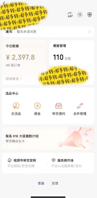 图片[2]-（11009期）[你的孩子成功取得高位]视频号最火爆赛道，橱窗带货，流量分成计划，条…-一起网创