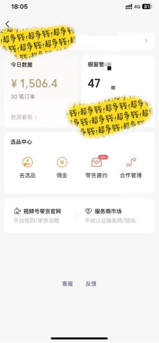 图片[4]-（11009期）[你的孩子成功取得高位]视频号最火爆赛道，橱窗带货，流量分成计划，条…-一起网创