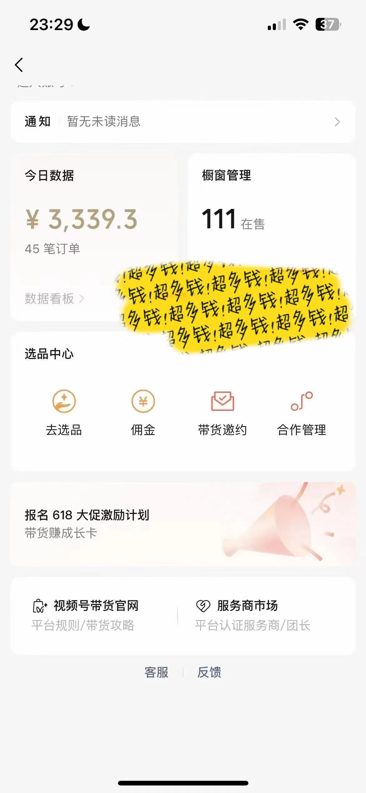 图片[2]-（11038期）视频号最火赛道——Ai带货条条爆款每日收入500-一起网创
