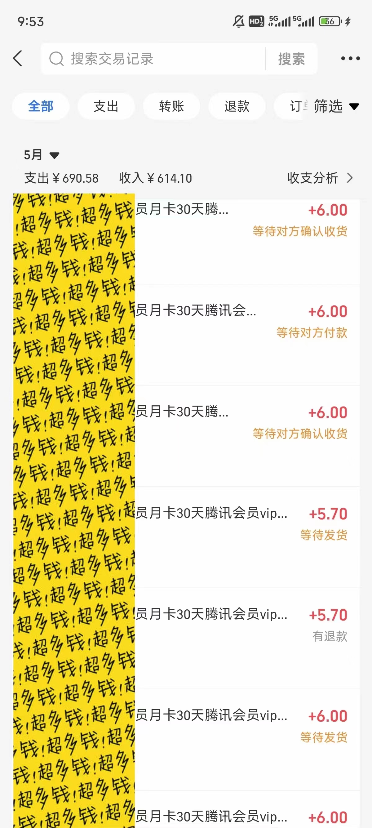 图片[3]-（10933期）0成本售卖影视会员，一天上百单，轻松日入4位数，月入3w+-一起网创