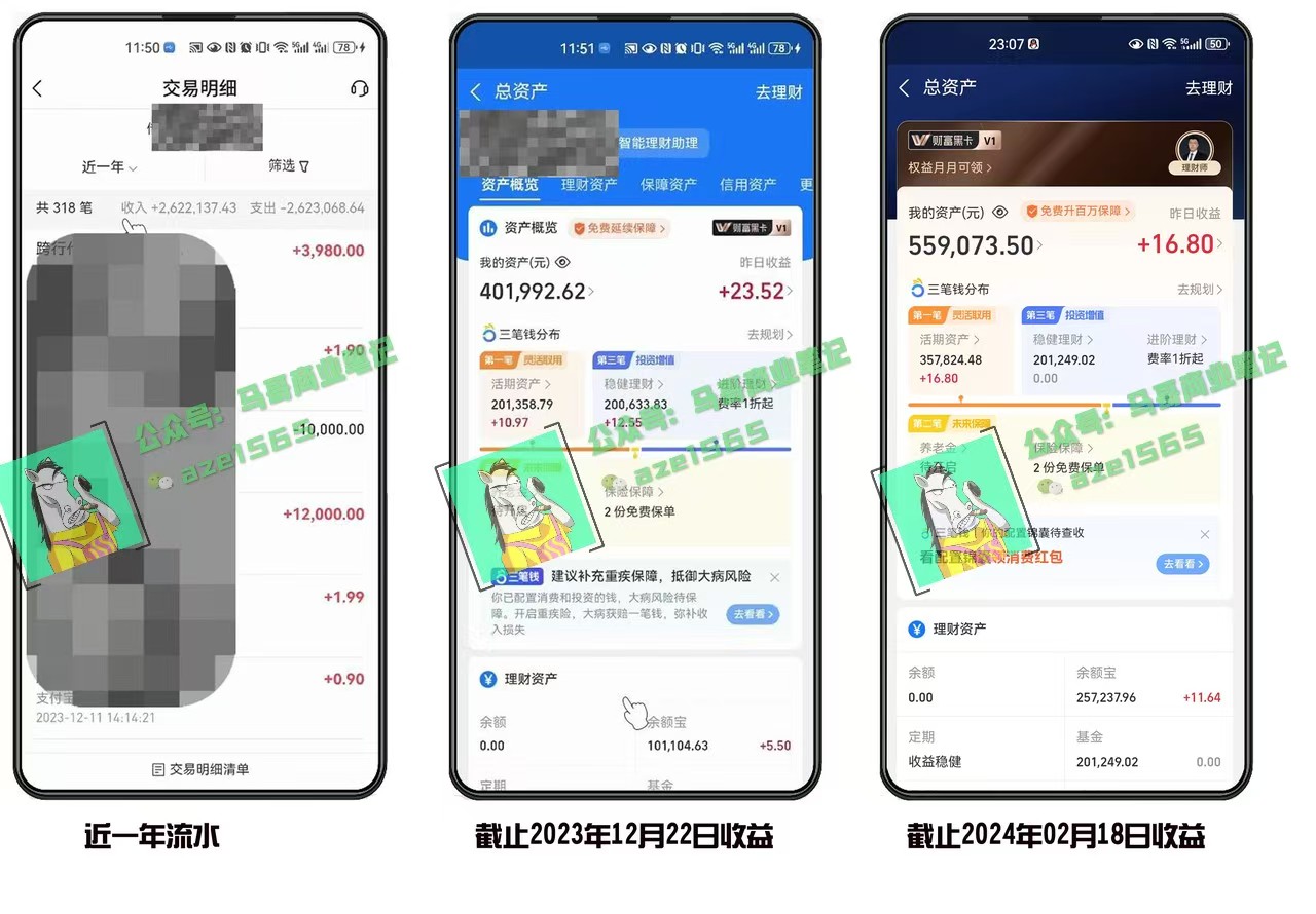 图片[3]-（10930期）为什么做项目不如卖项目？我的100W+盈利之路-一起网创