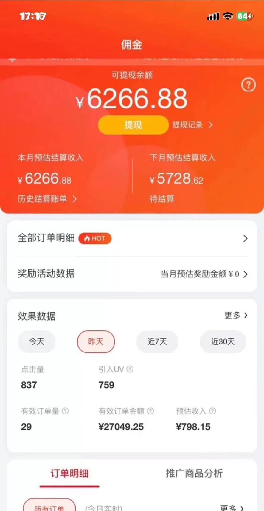 图片[2]-（10900期）最新京东视频带货，无脑搬运，每天5分钟 ， 轻松日入200-300＋-一起网创