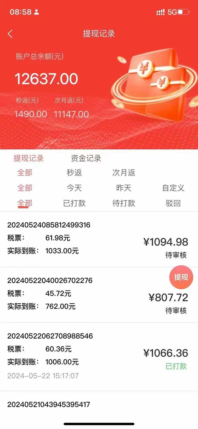 图片[2]-（10832期）最新流量卡代理掘金，复制粘贴日赚3000+，零成本零投入，新手小白有手就行-一起网创