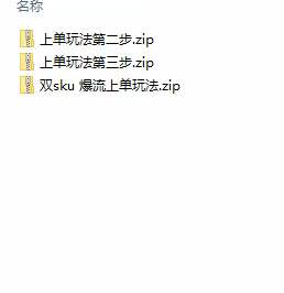 图片[2]-（10865期）拼多多·实战课：万人团玩法/截流自然流/最新强付费打法/最新原价卡大促..-一起网创