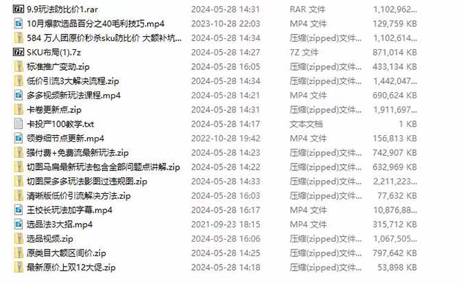 图片[4]-（10865期）拼多多·实战课：万人团玩法/截流自然流/最新强付费打法/最新原价卡大促..-一起网创