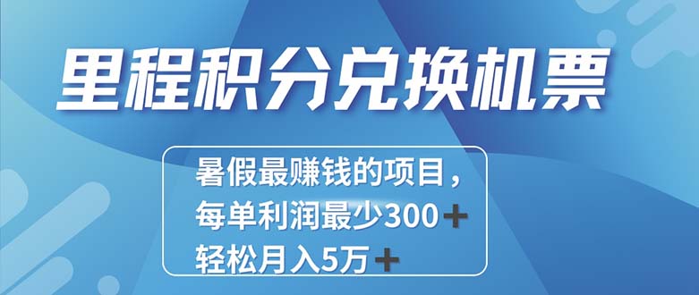 （11311期）2024最暴利的项目每单利润最少500+，十几分钟可操作一单，每天可批量…-一起网创
