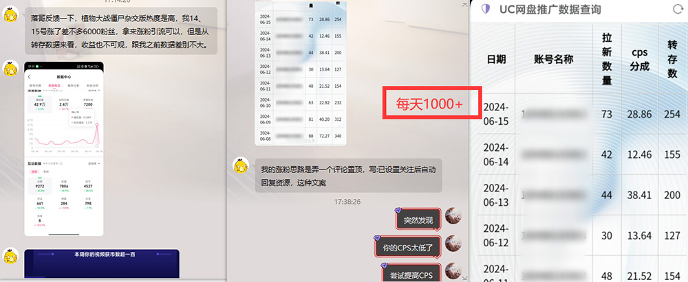 图片[3]-（11302期）热门赛道掘金_小白快速入局挣钱，可矩阵【完整实操】-一起网创