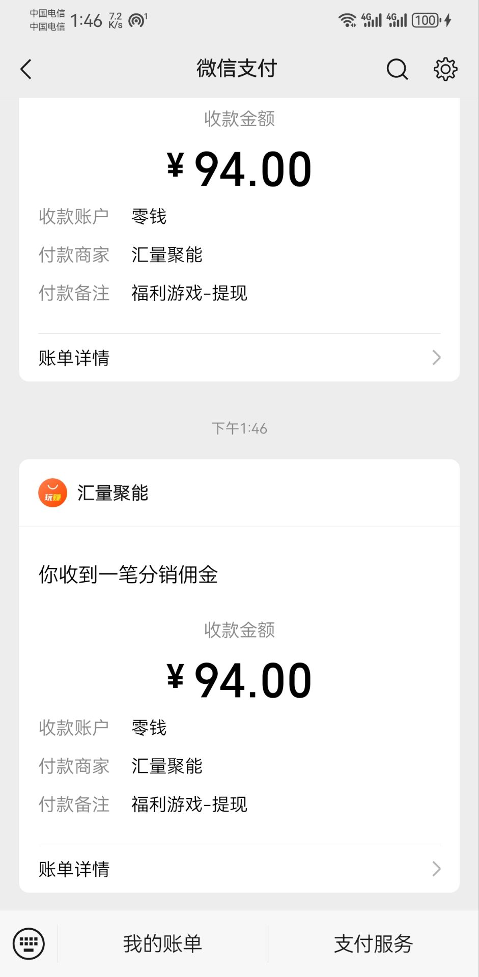 图片[2]-（11284期）新老平台看广告，单机暴力收益130-150＋，无门槛，安卓手机即可，操作…-一起网创