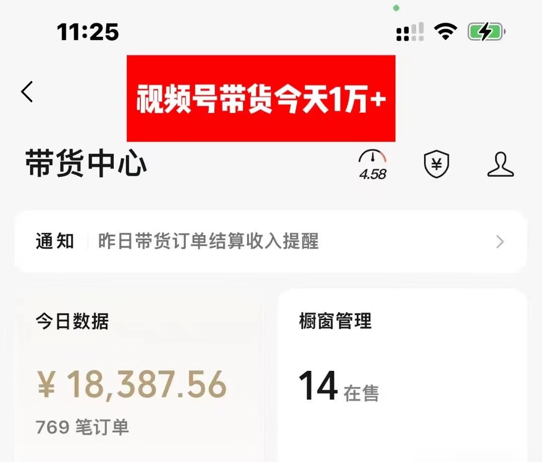 图片[2]-（11205期）视频号中年粉核心玩法 日收益2000+ 不投流小白轻松上手-一起网创